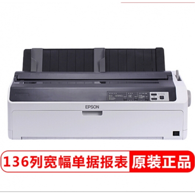愛(ài)普生（EPSON）LQ-1600K4H 針式打印機(jī)