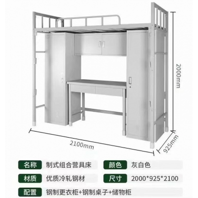 制式組合營具 制式營具 單人床上床下桌組合營具 軍區(qū)干部士兵專用鋼制單人組合床