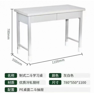 制式二斗學(xué)習(xí)桌 制式營(yíng)具 軍區(qū)辦公桌營(yíng)房營(yíng)區(qū)辦公學(xué)習(xí)桌 士兵多功能學(xué)習(xí)桌辦公桌 學(xué)習(xí)桌