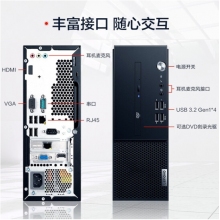 聯(lián)想啟天M430-B523(單主機）I5-10500/8G/1T+256