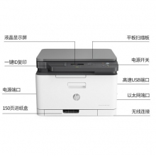 惠普 HP 178nw A4彩色激光打印復(fù)印掃描一體機
