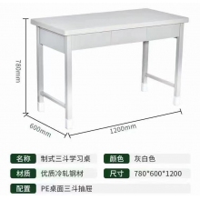 制式三斗學(xué)習(xí)桌 制式營具 軍區(qū)辦公桌營房營區(qū)辦公學(xué)習(xí)桌 士兵多功能學(xué)習(xí)桌辦公桌 學(xué)習(xí)桌