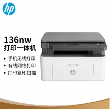 惠普（HP）136nw激光多功能一體機(jī) 三合一 打印復(fù)印掃描