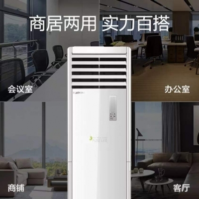 科龍空調(diào)120柜機(jī)