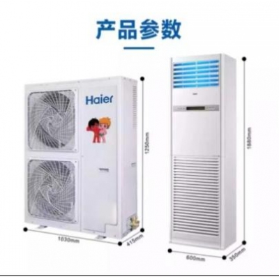 空調(diào)柜機海爾KFRD-120LW（5P變頻）