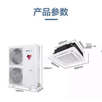 空調(diào)嵌入機海爾KFRD-120QW（5P變頻）