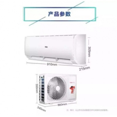 空調(diào)掛機(jī)海爾KFRD-50GW（2P變頻）