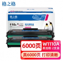 格之格110a硒鼓 136w硒鼓雙支裝適用hp mfp136w墨盒 惠普136a硒鼓136nw 108w碳粉138p w1110a打印機(jī)墨粉盒