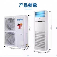 空調(diào)柜機(jī)海爾KFRD-120LW（5P變頻）