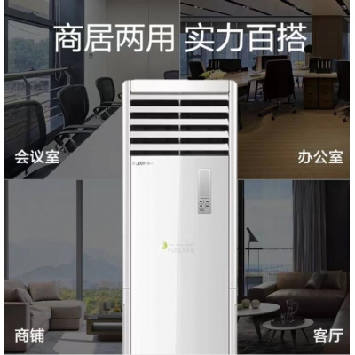 科龍空調(diào)72柜機