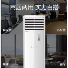 科龍空調(diào)72柜機(jī)