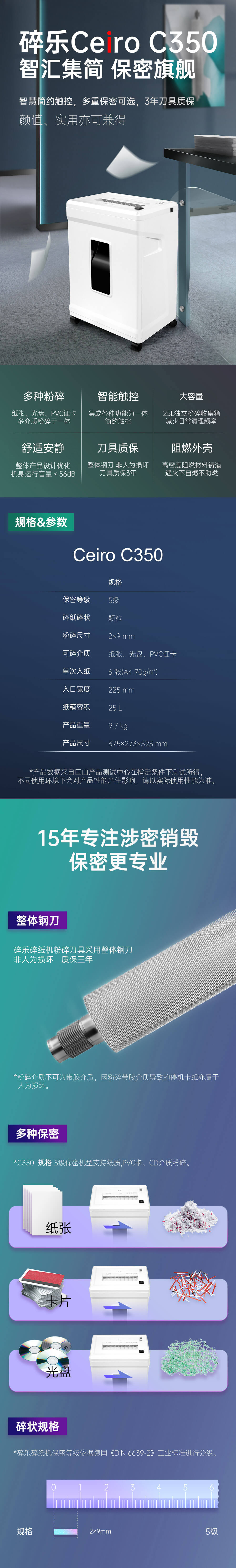 C350 詳情頁(yè)1.jpg